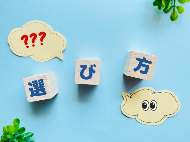 ピアノ講座の選び方