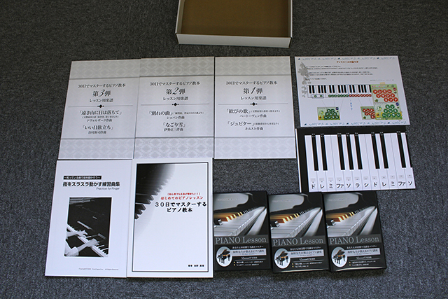 30日でマスターするピアノ教本