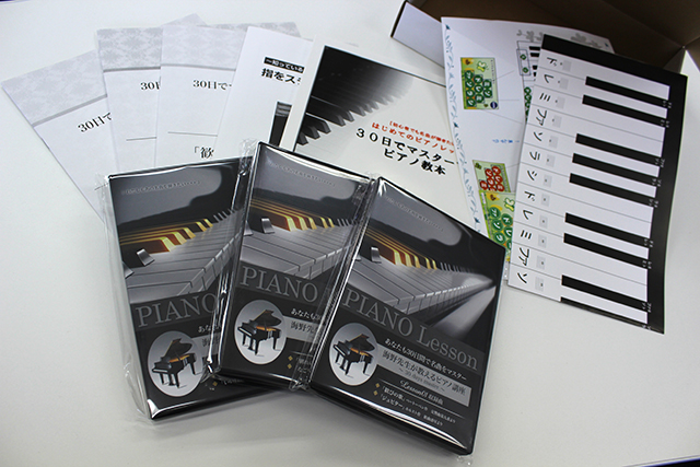 30日でマスターするピアノ教本