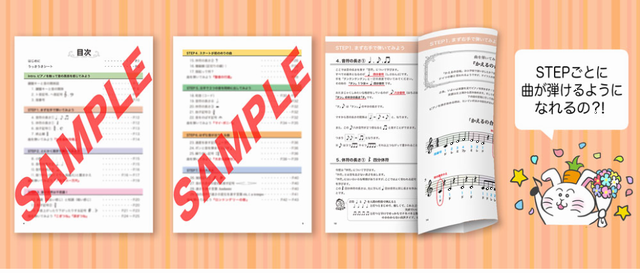 うっきうきピアノ