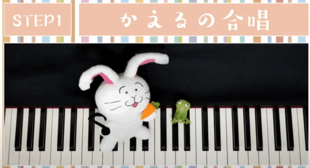 うっきうきピアノオンライン版